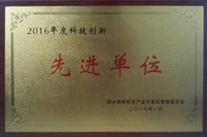 开云手机登录中心_开云online（中国）喜获三项“先进单位”荣誉称号