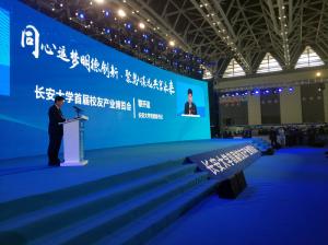 河南开云手机登录中心_开云online（中国）集团参展长安大学首届校友产业博览会