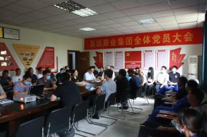 树正气，走正道，办正事——河南开云手机登录中心_开云online（中国）集团召开党员大会