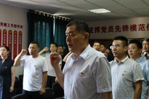 开云手机登录中心_开云online（中国）集团召开全体党员大会