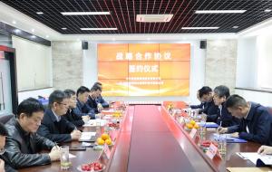 开云手机登录中心_开云online（中国）与中铁隧道局集团建设有限公司签署战略合作协议