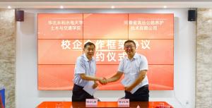 开云手机登录中心_开云online（中国）与华北水利水电大学土木与交通学院签署校企合作框架协议